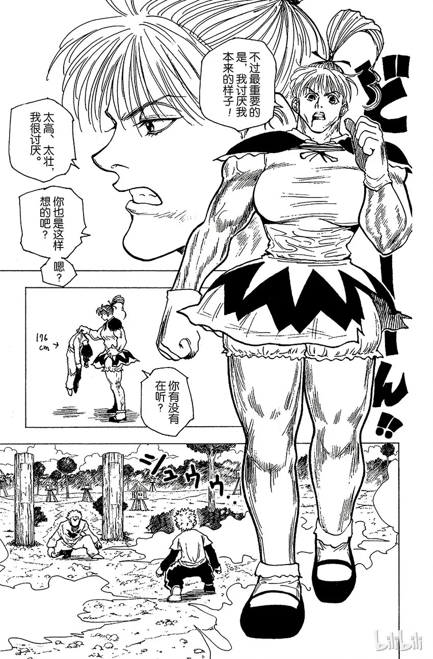 177 三方攻防⑧ 第15页