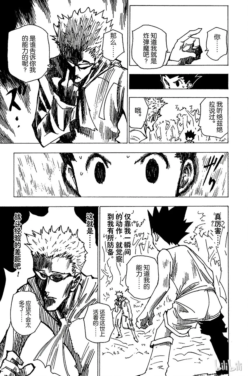 176 三方攻防⑦ 第10页
