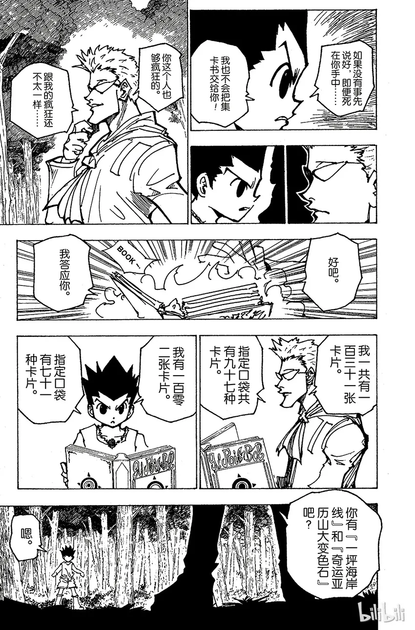176 三方攻防⑦ 第12页