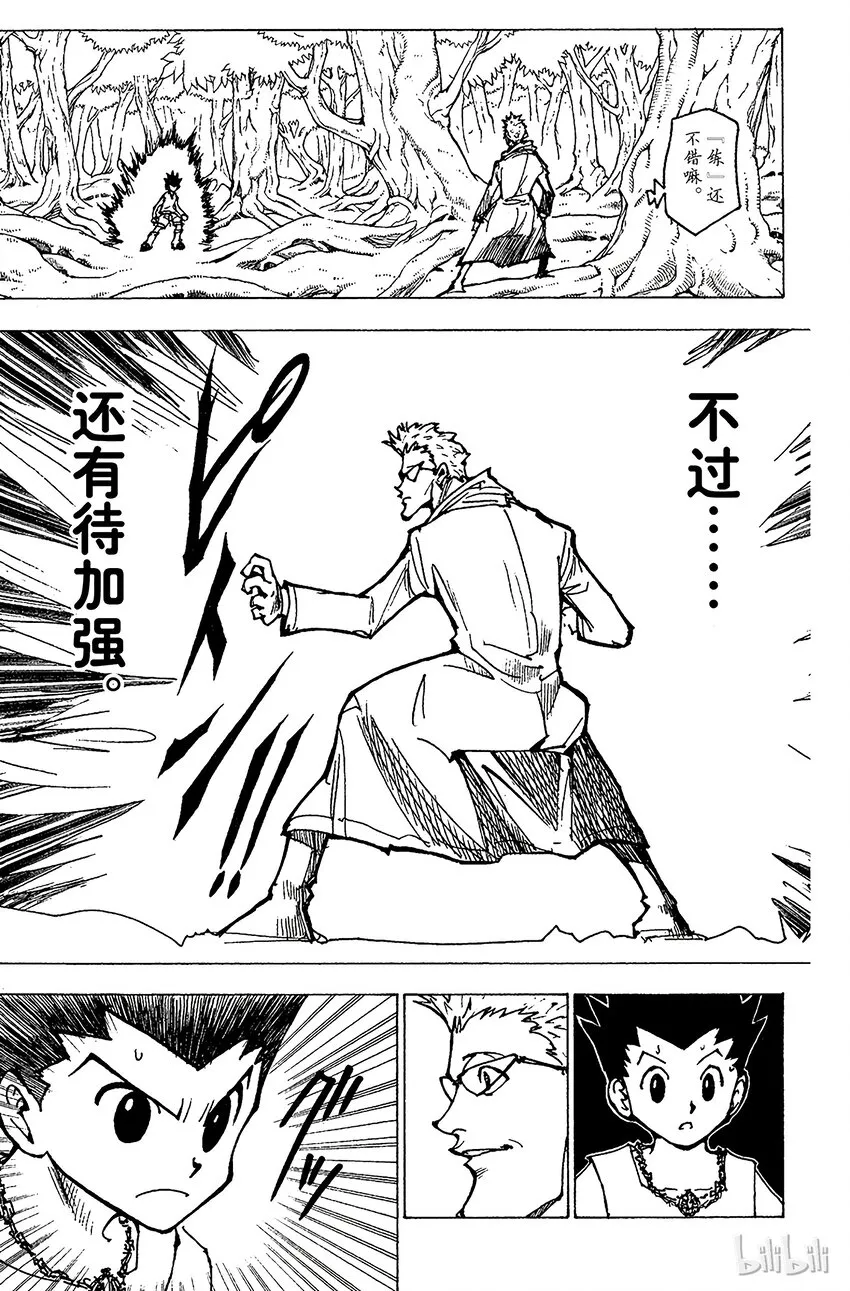 176 三方攻防⑦ 第14页