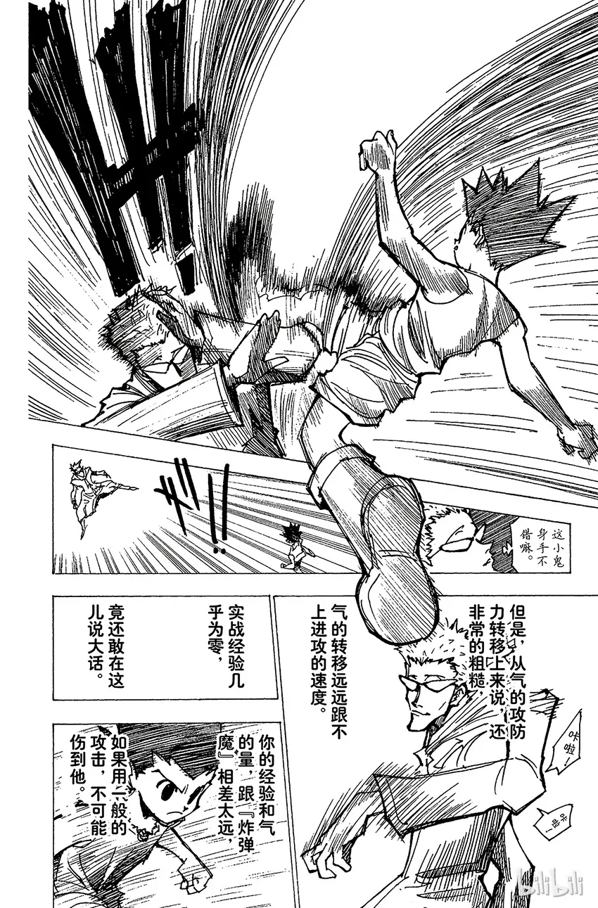 176 三方攻防⑦ 第17页
