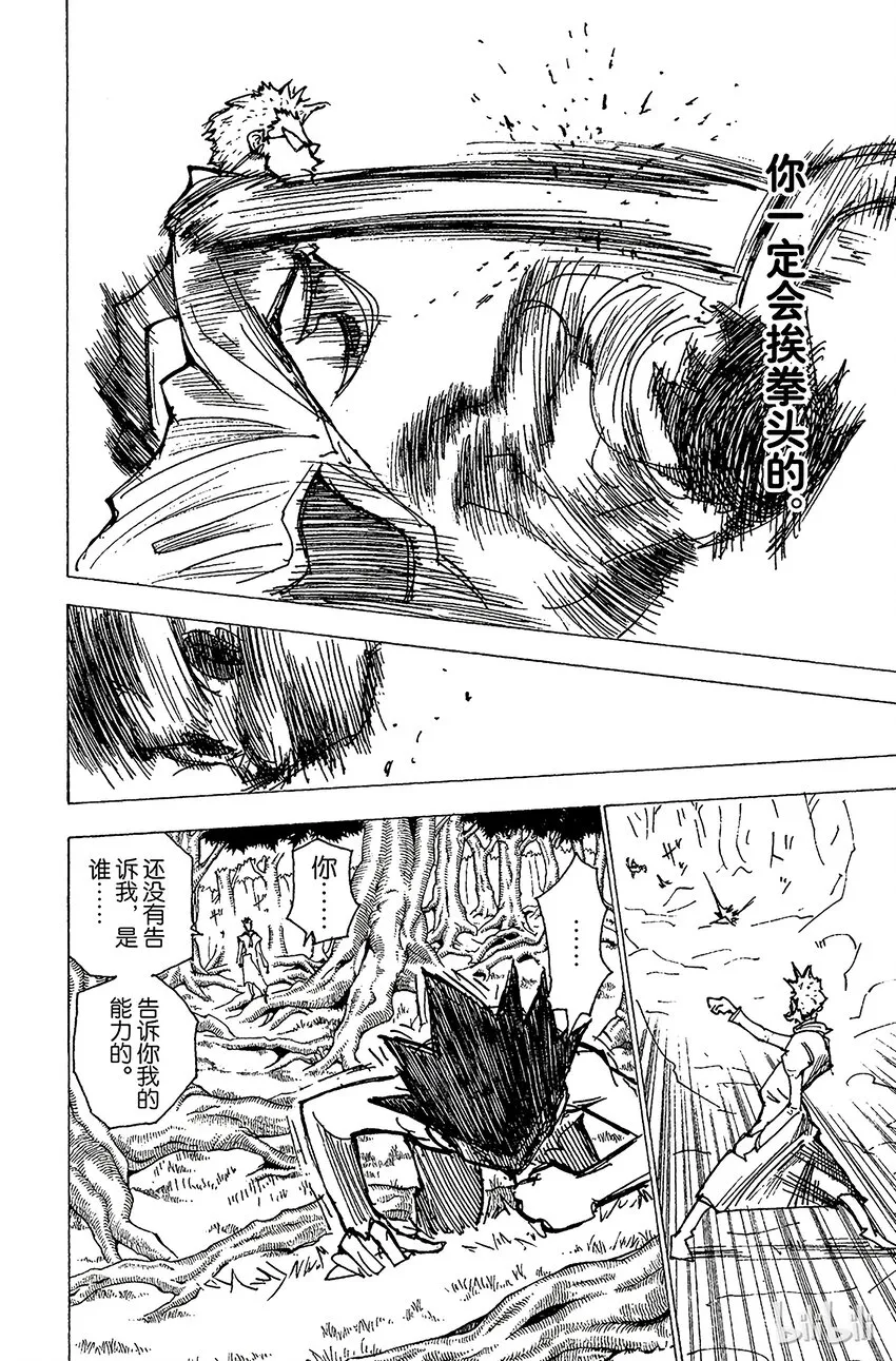 176 三方攻防⑦ 第19页