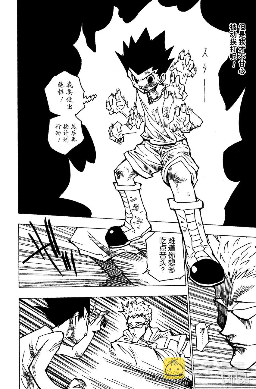 176 三方攻防⑦ 第21页