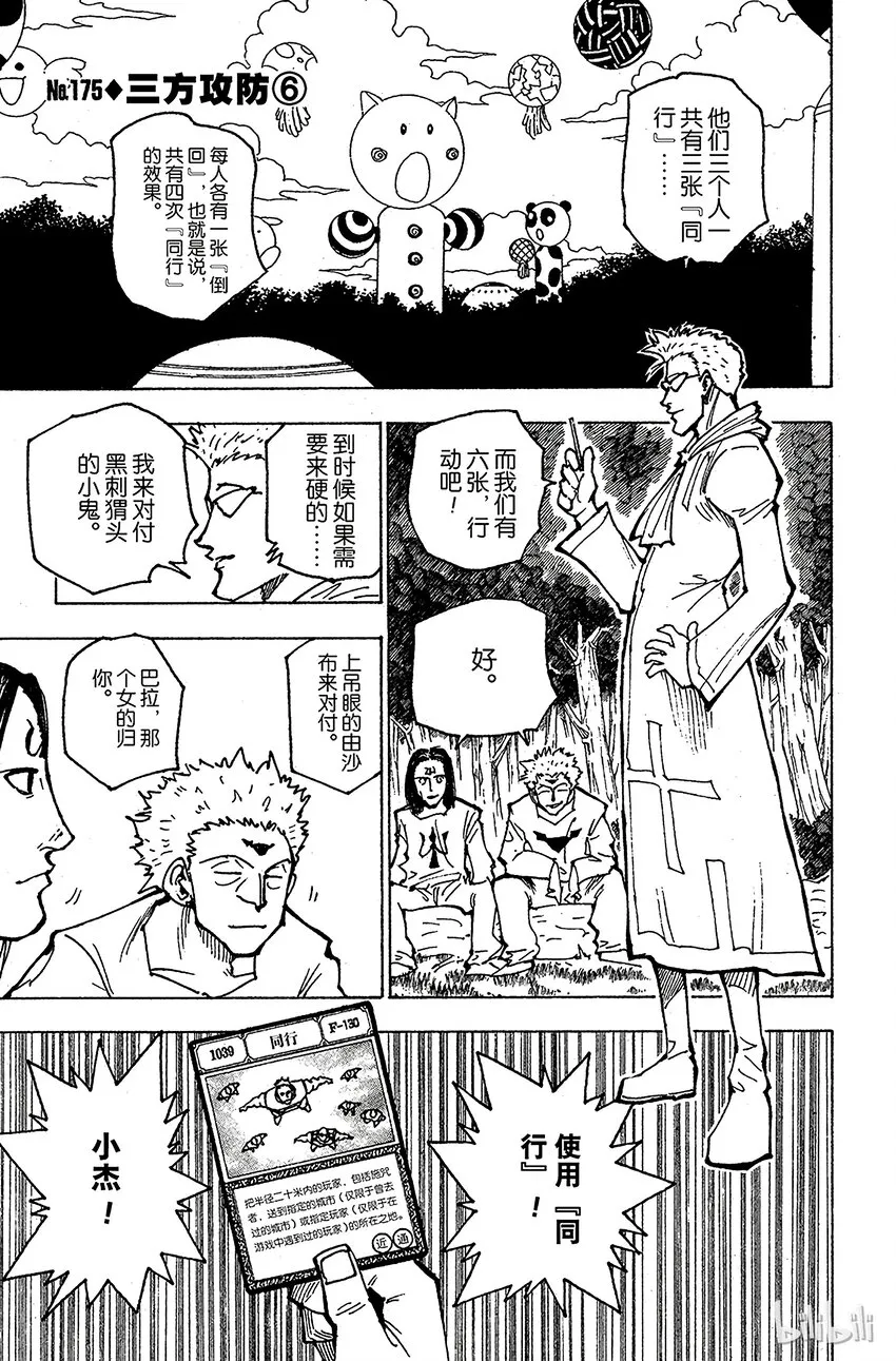 175 三方攻防⑥ 第1页