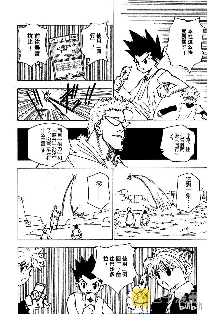 175 三方攻防⑥ 第6页