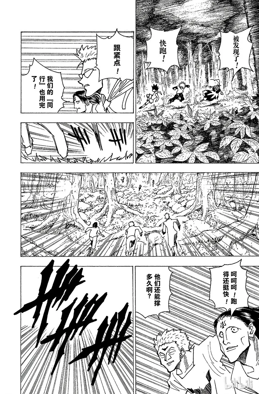175 三方攻防⑥ 第10页