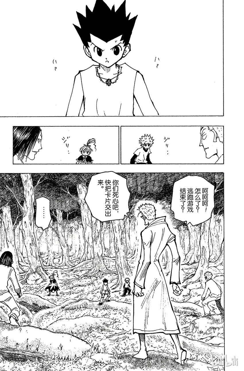 175 三方攻防⑥ 第11页
