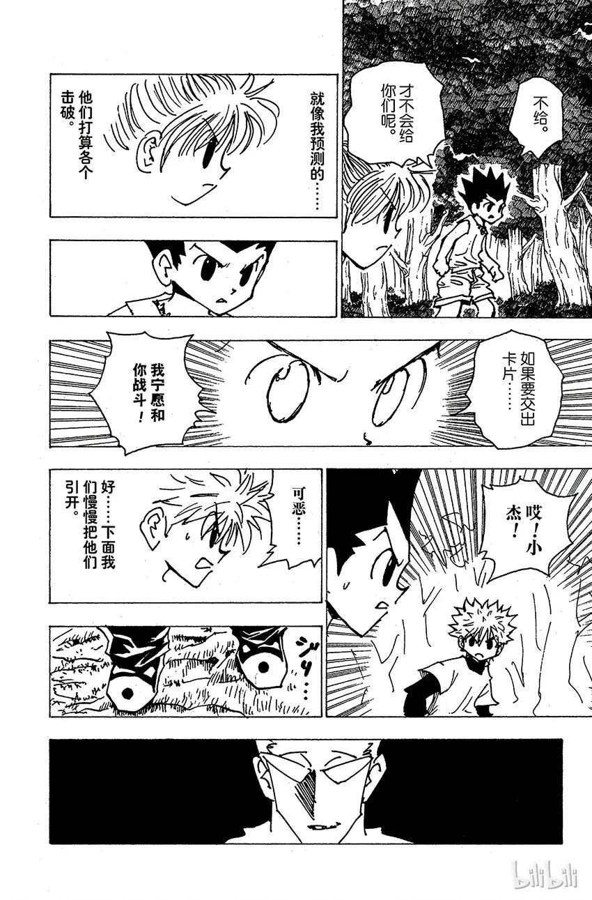 175 三方攻防⑥ 第12页