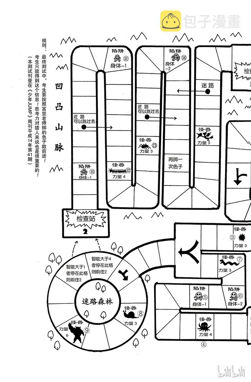 175 三方攻防⑥ 第17页