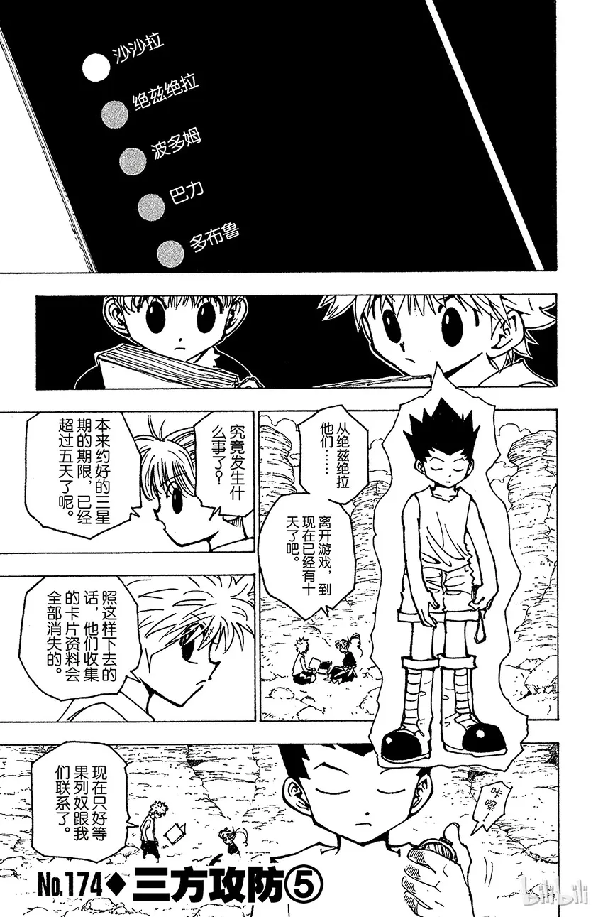 174 三方攻防⑤ 第1页