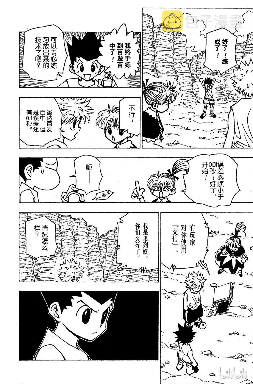 174 三方攻防⑤ 第2页