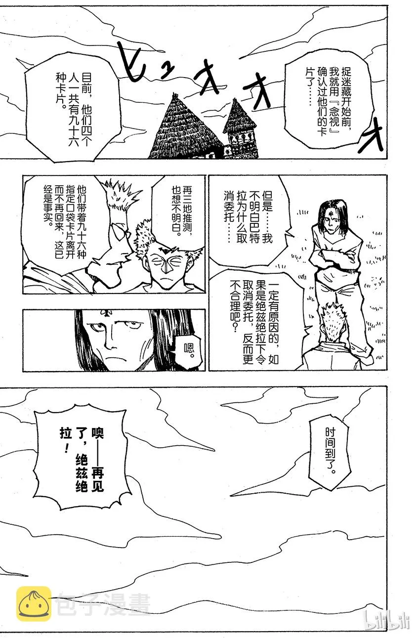 174 三方攻防⑤ 第5页