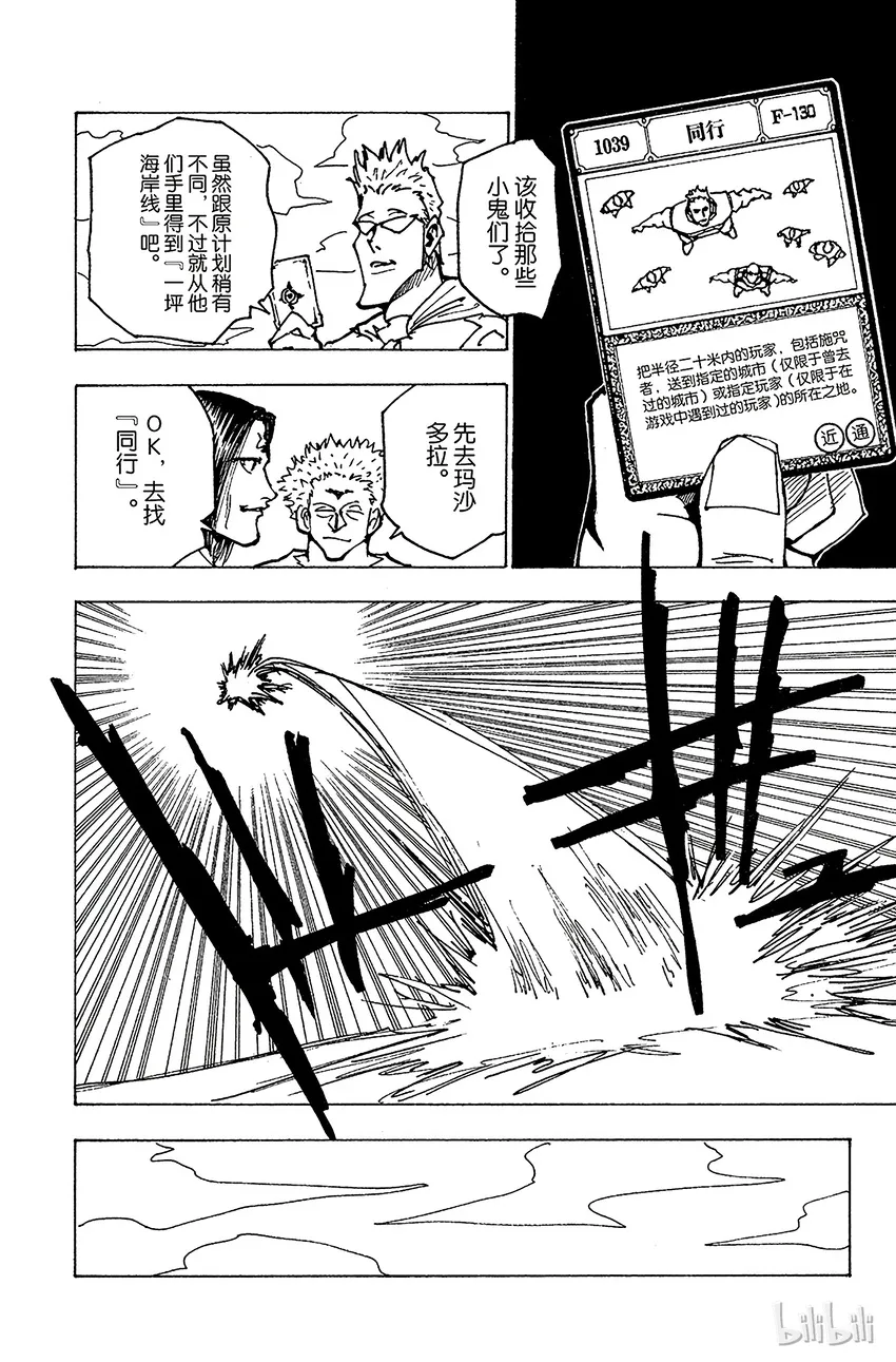 174 三方攻防⑤ 第6页