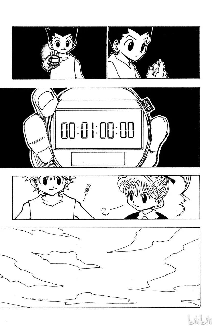 174 三方攻防⑤ 第9页