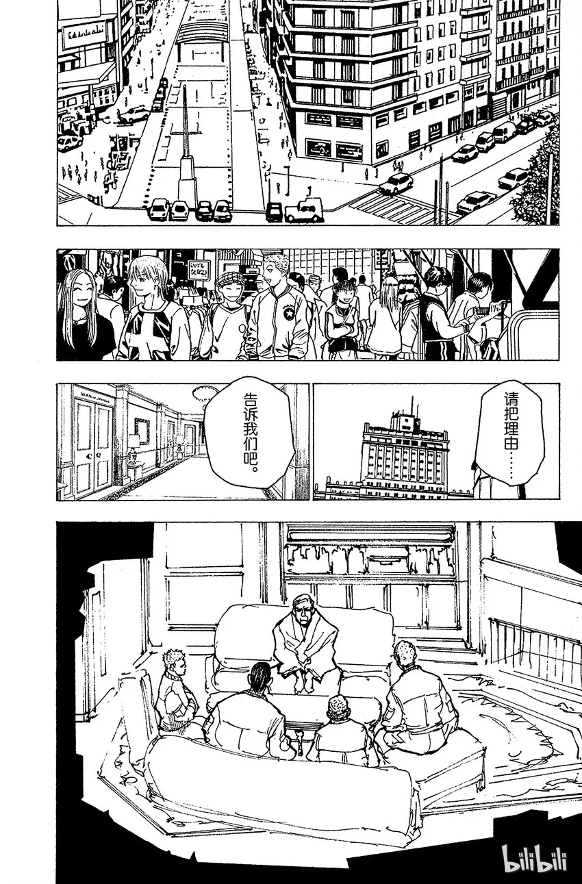 174 三方攻防⑤ 第10页