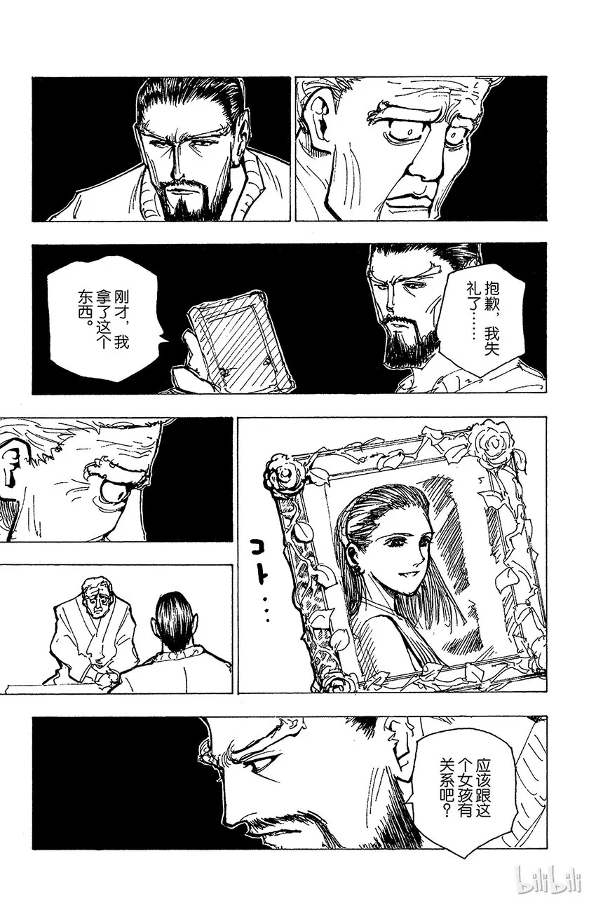 174 三方攻防⑤ 第11页