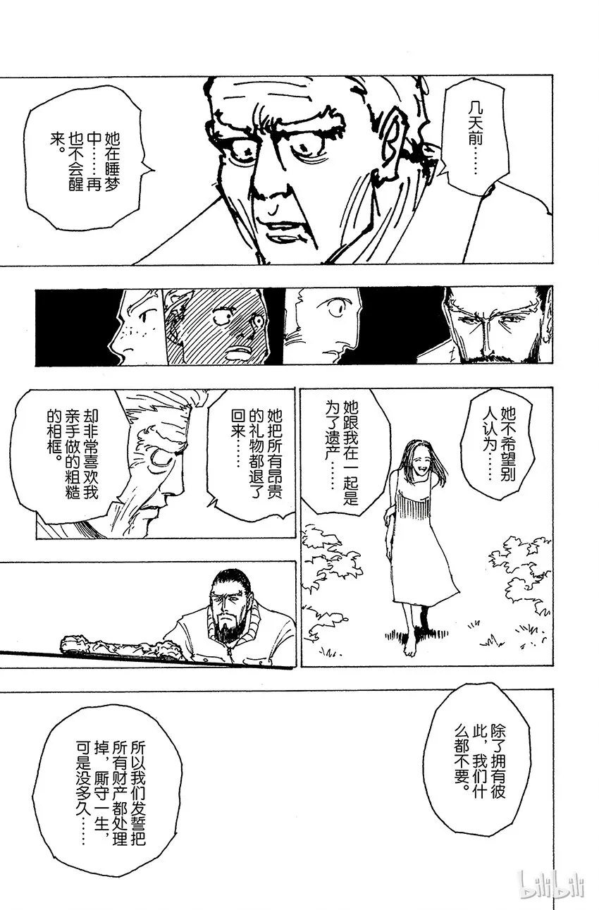 174 三方攻防⑤ 第13页
