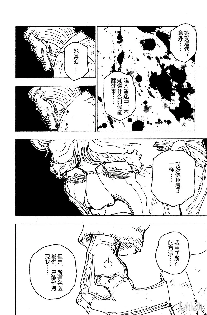 174 三方攻防⑤ 第14页