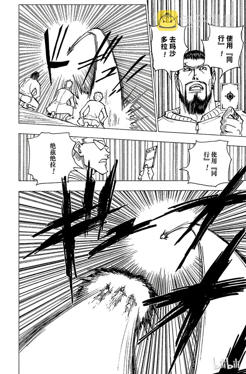173 三方攻防④ 第2页