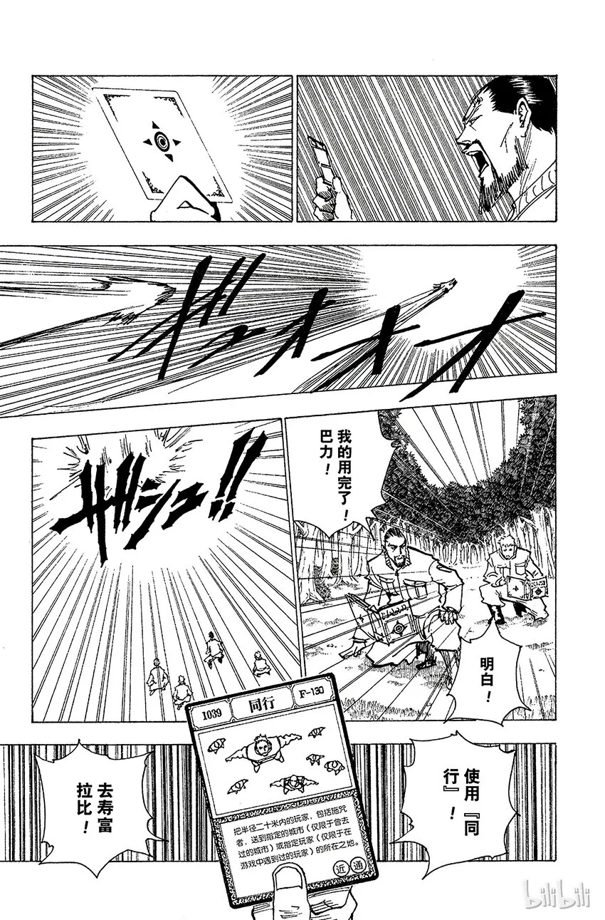 173 三方攻防④ 第3页