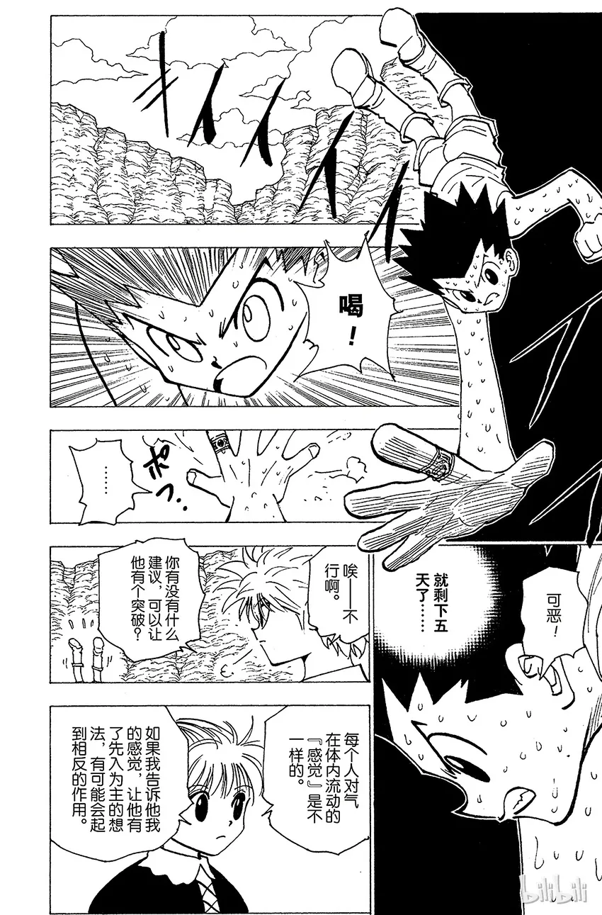 173 三方攻防④ 第6页
