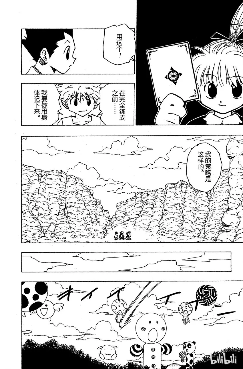 173 三方攻防④ 第8页