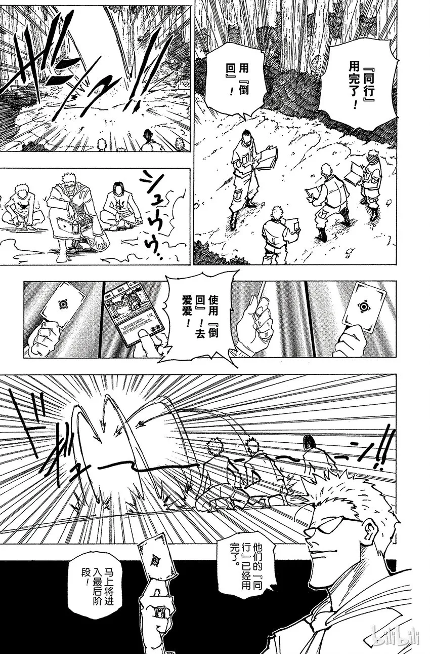 173 三方攻防④ 第9页