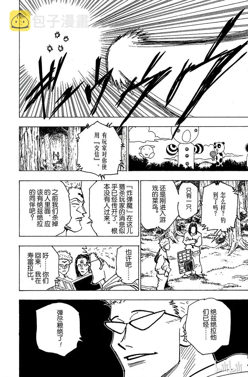173 三方攻防④ 第10页