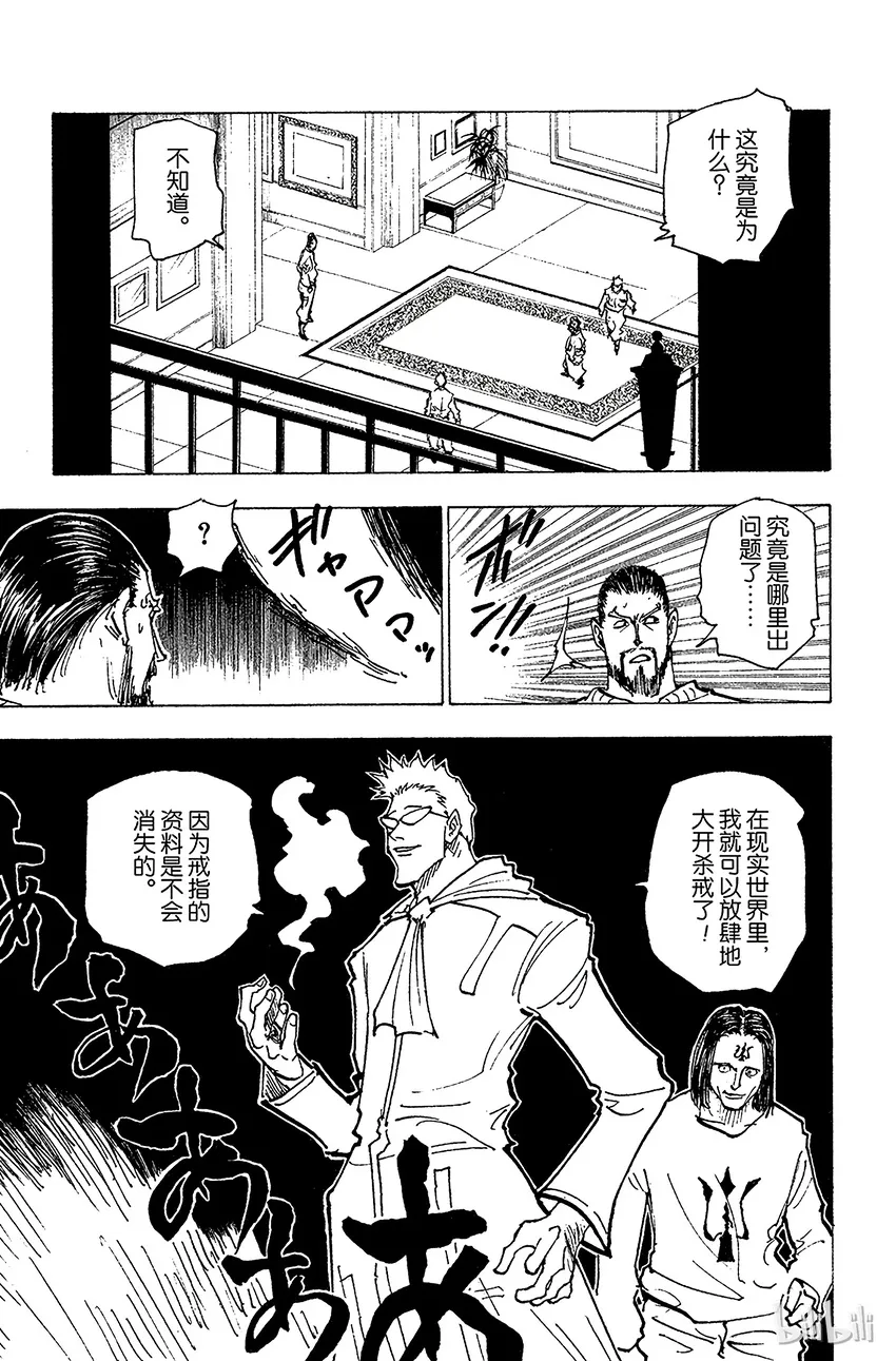 173 三方攻防④ 第15页