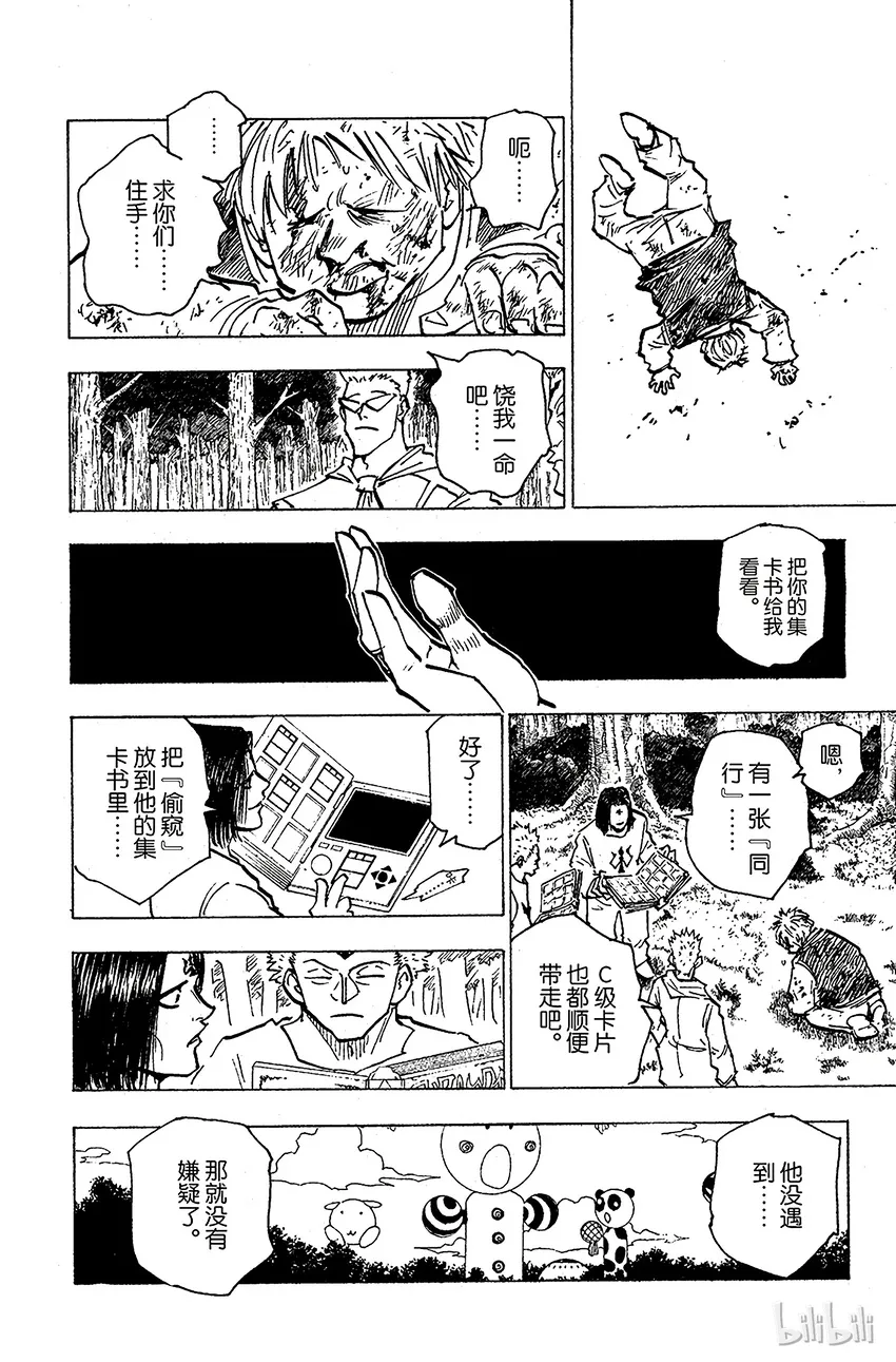 172 三方攻防③ 第2页