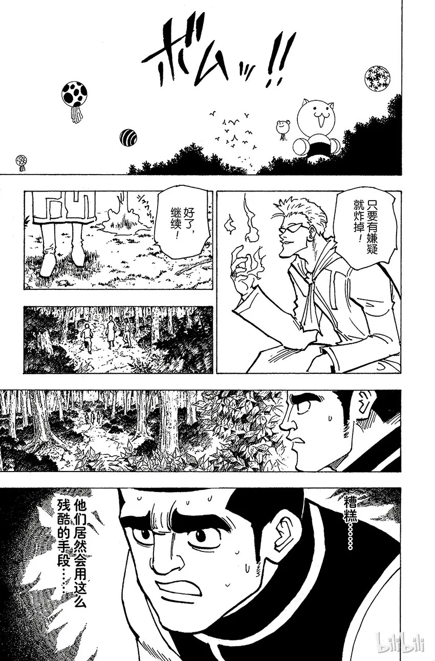 172 三方攻防③ 第5页