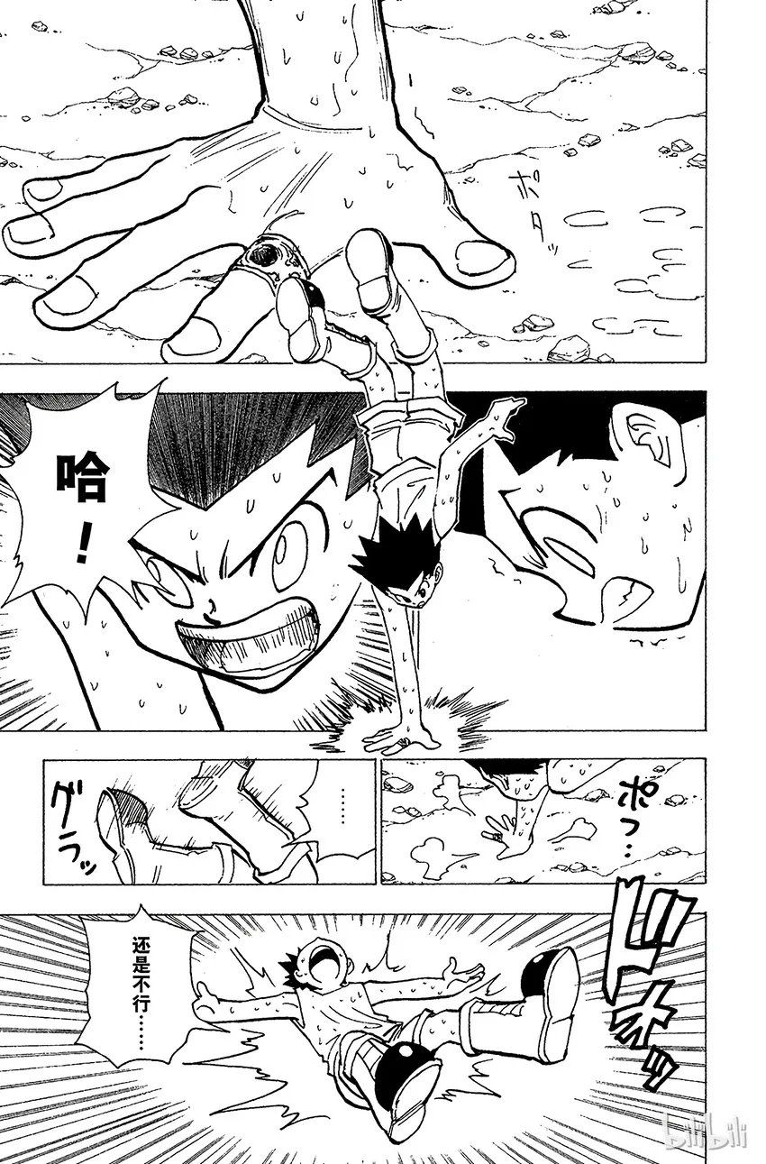172 三方攻防③ 第9页