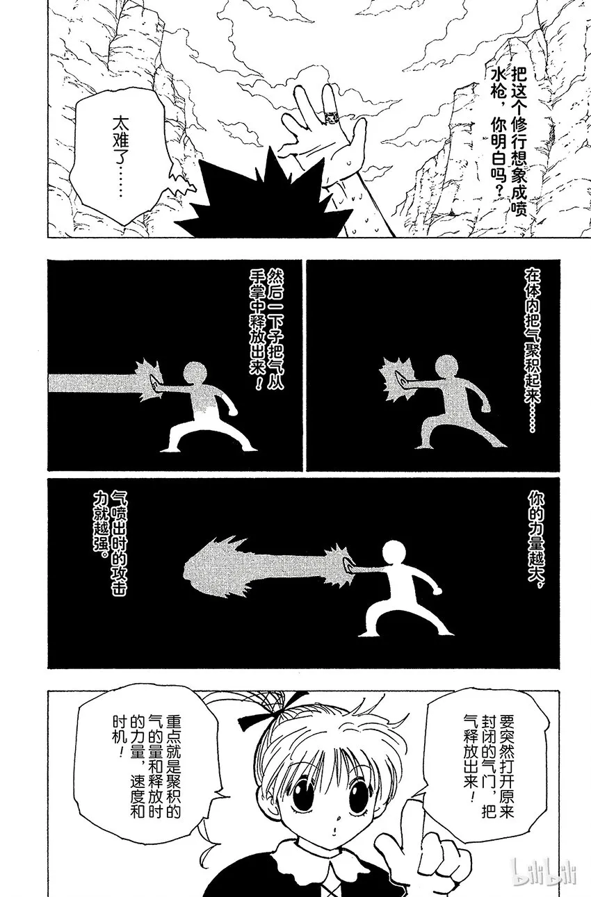 172 三方攻防③ 第10页