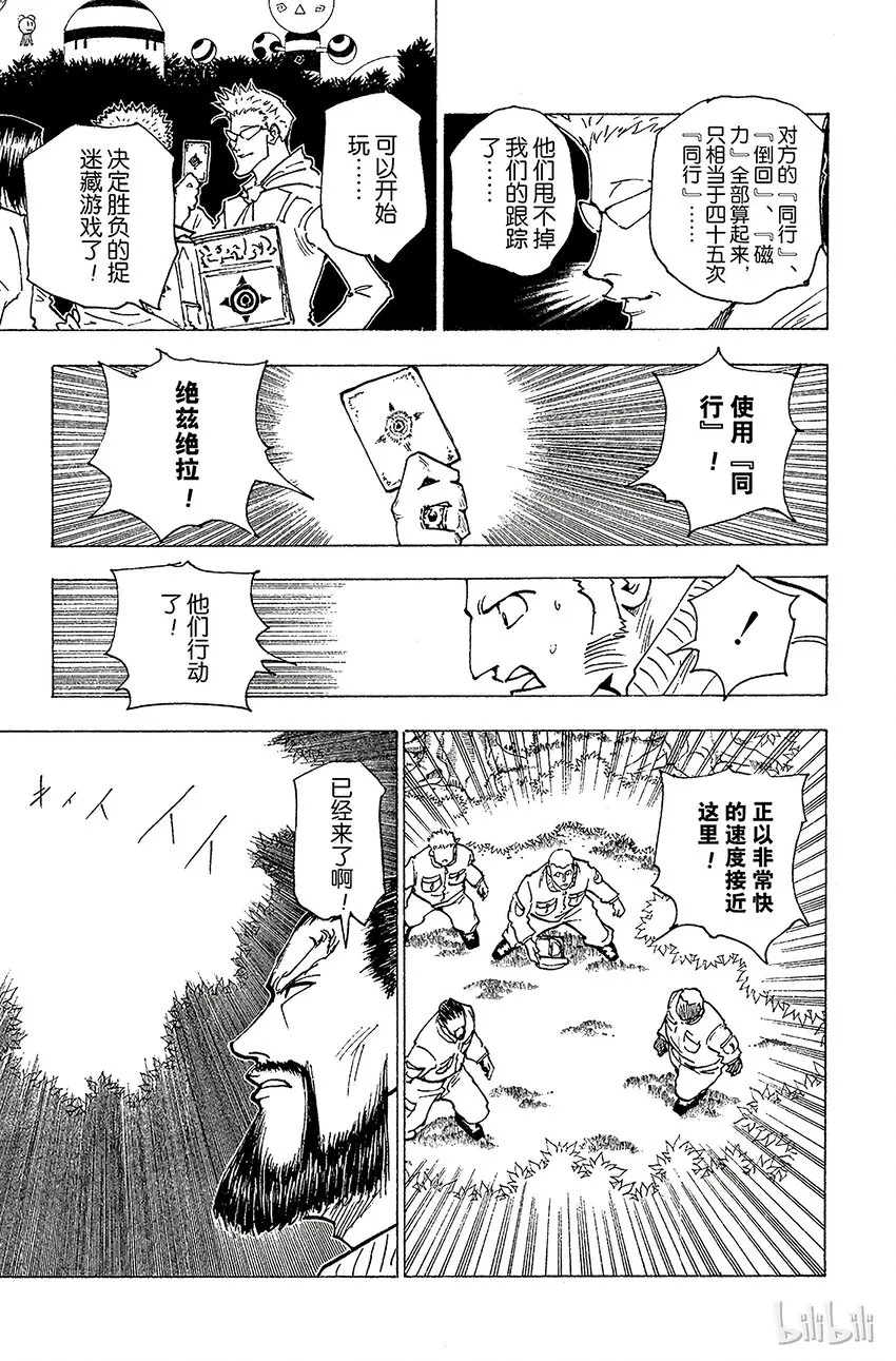 172 三方攻防③ 第15页
