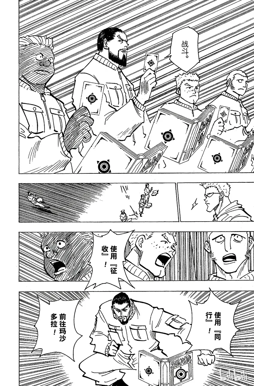 171 三方攻防② 第2页