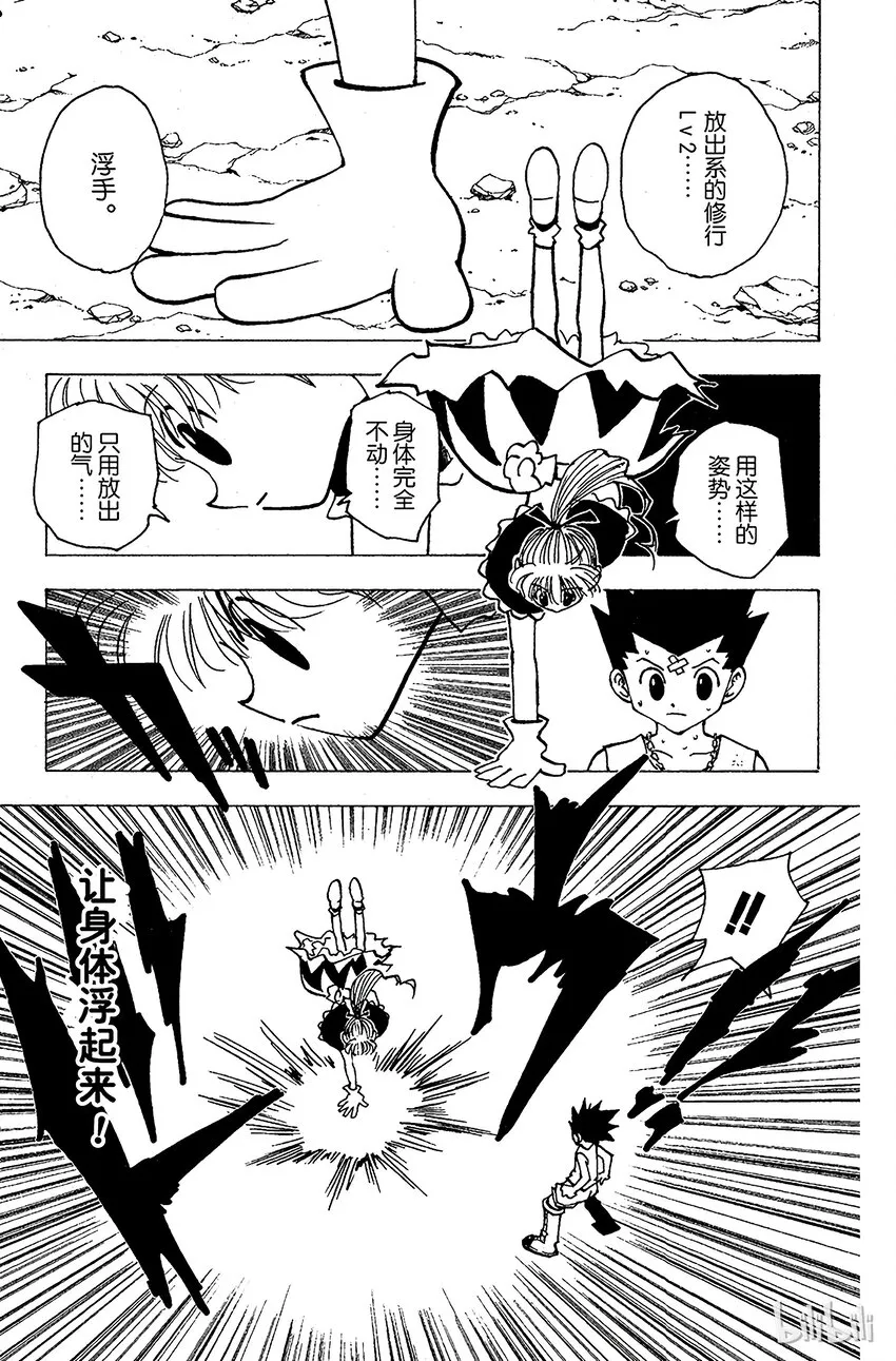 171 三方攻防② 第7页