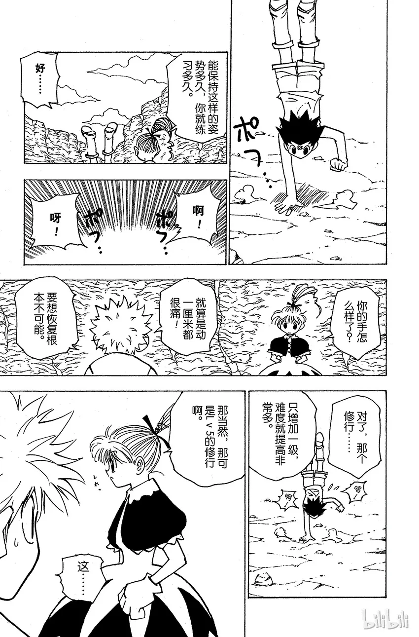 171 三方攻防② 第9页