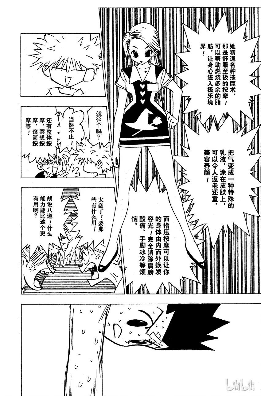 171 三方攻防② 第12页