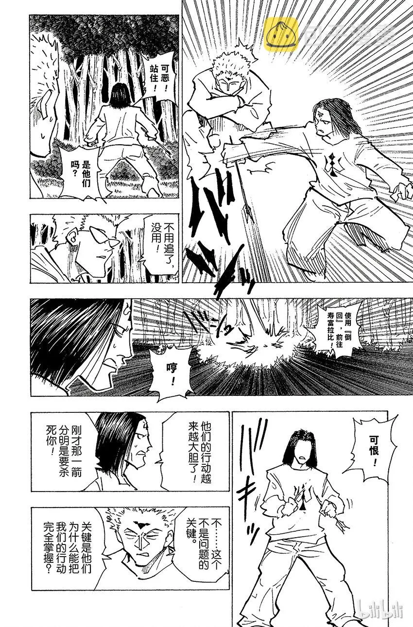 171 三方攻防② 第14页