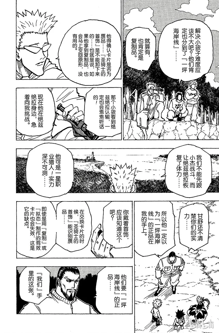 170 三方攻防 第2页