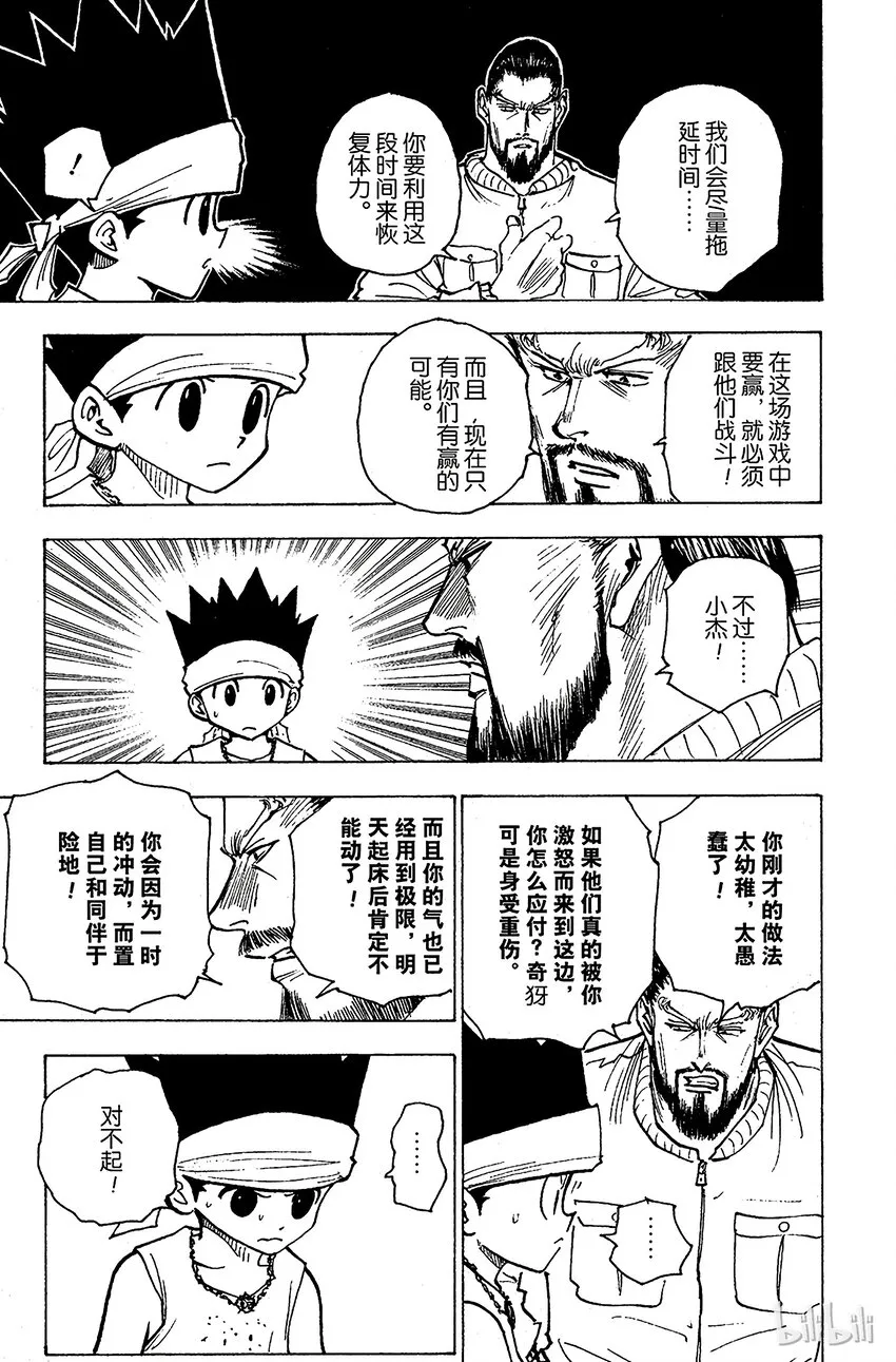 170 三方攻防 第3页