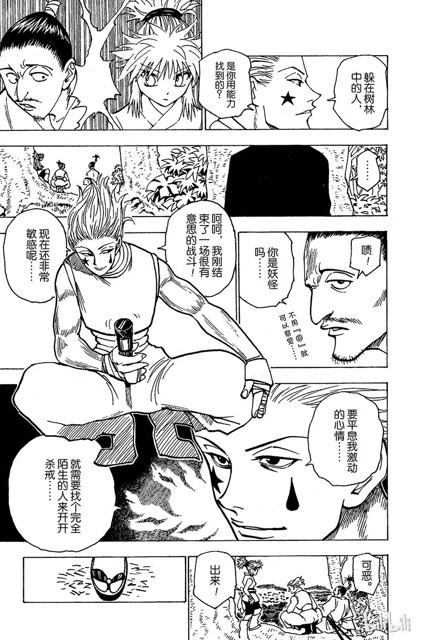 170 三方攻防 第11页