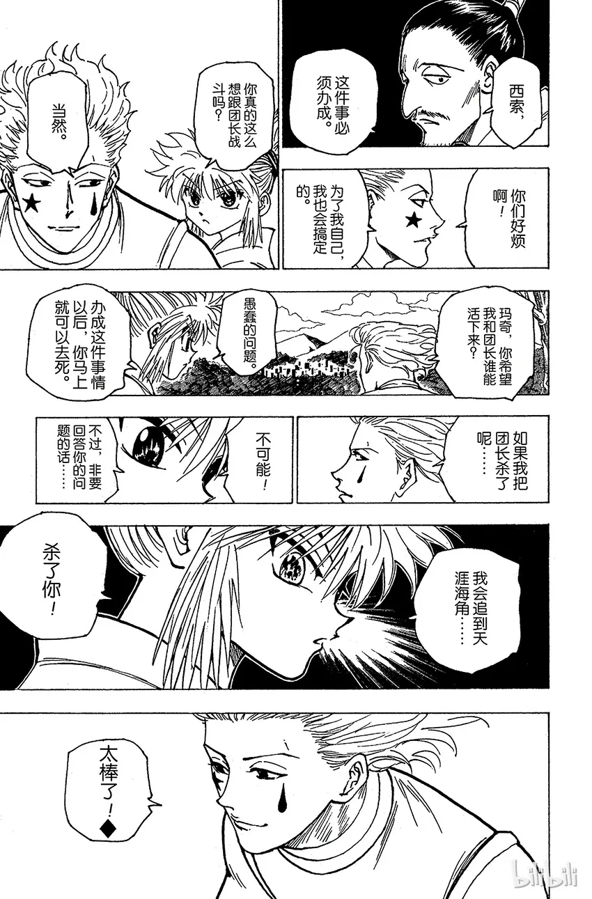 170 三方攻防 第13页