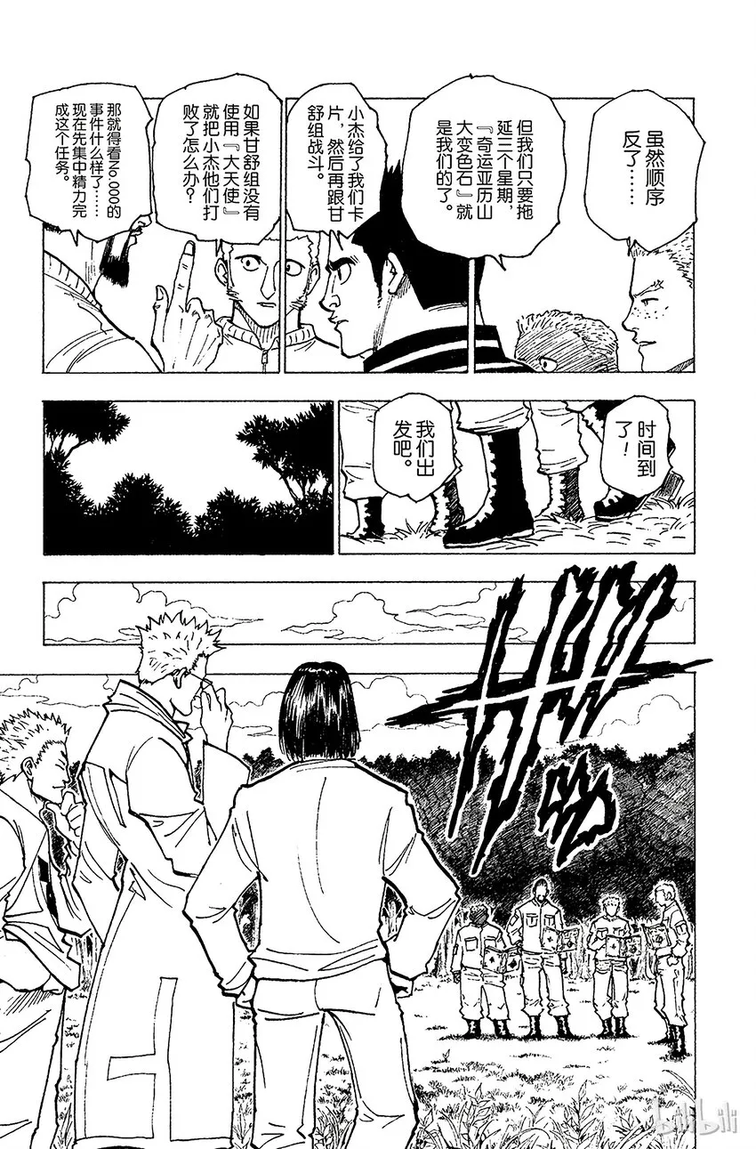 170 三方攻防 第15页
