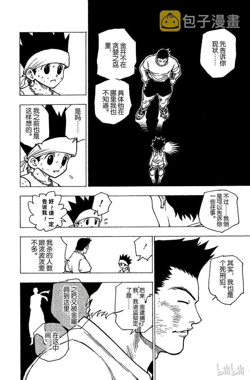 169 宣战 第2页