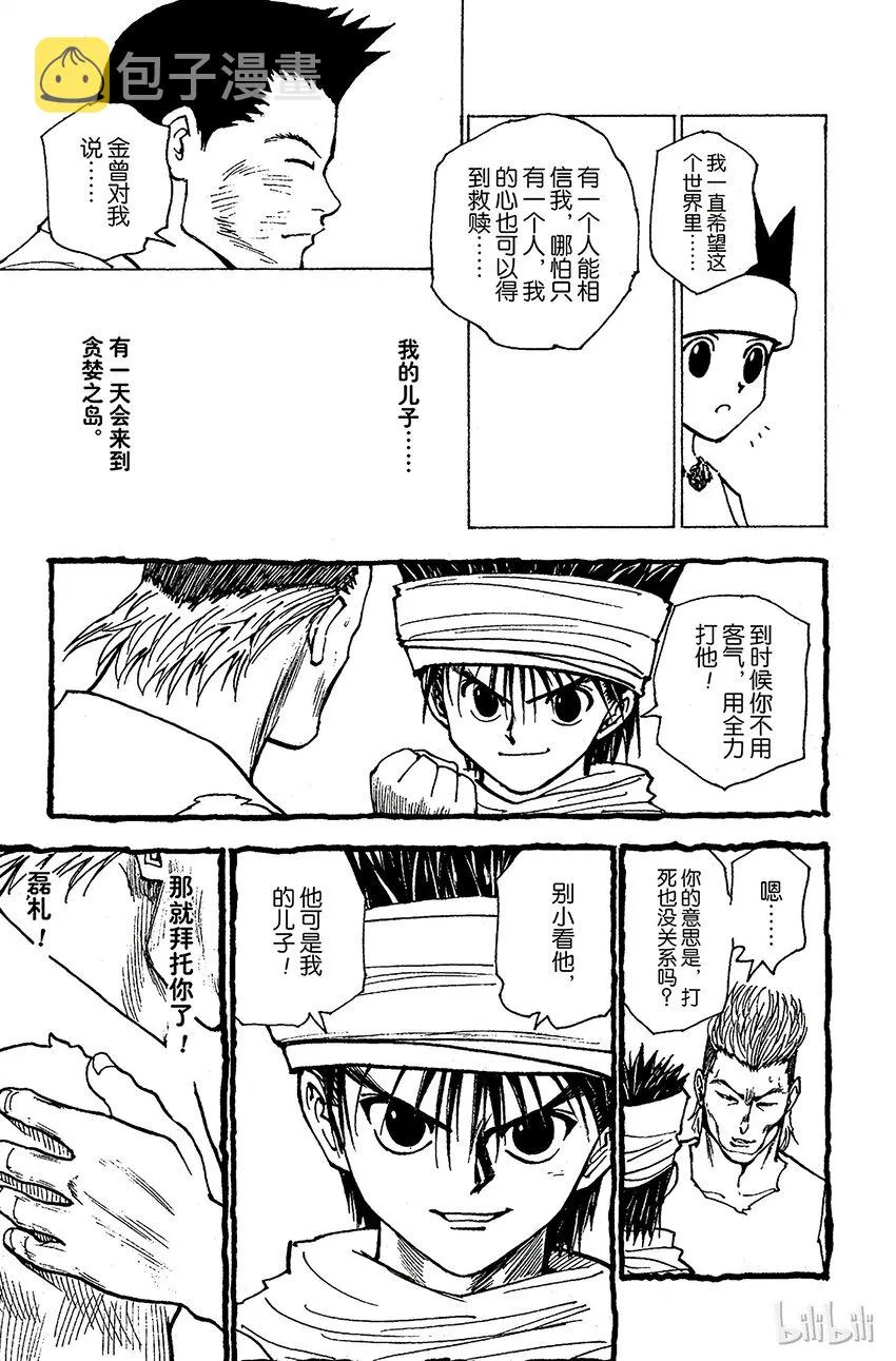 169 宣战 第3页