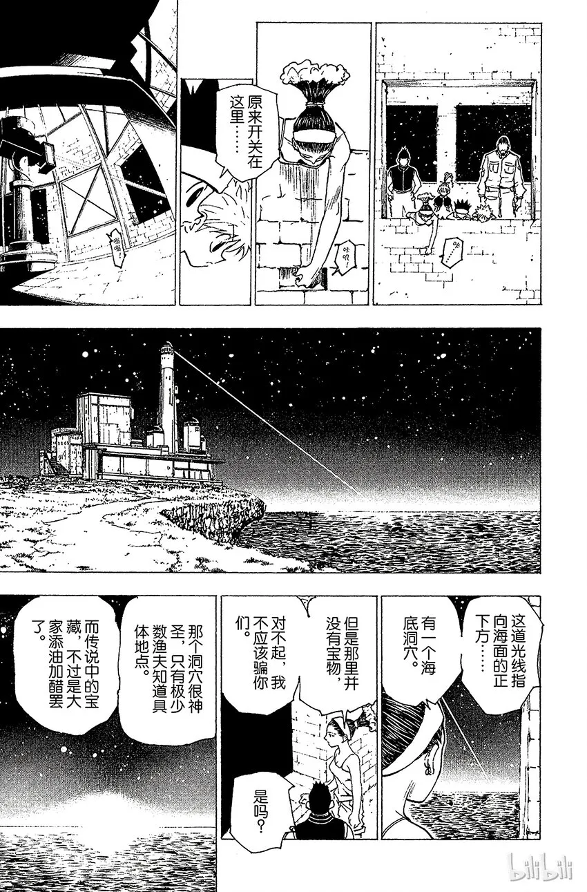 169 宣战 第7页