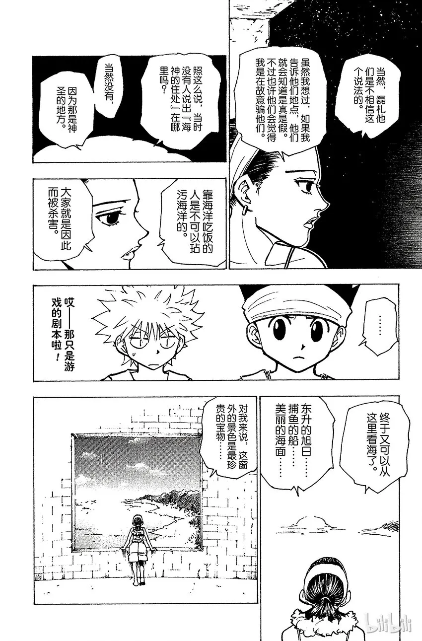 169 宣战 第8页