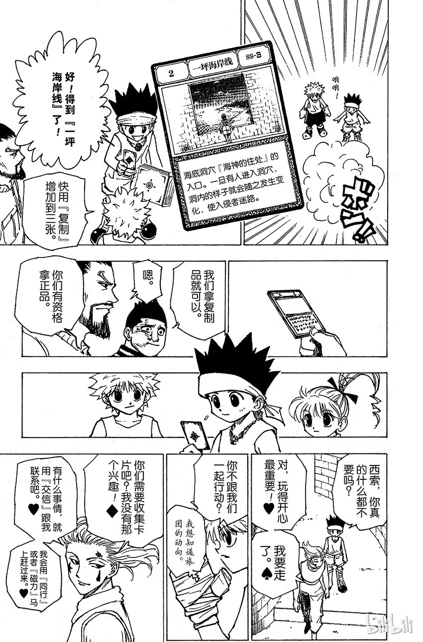 169 宣战 第9页