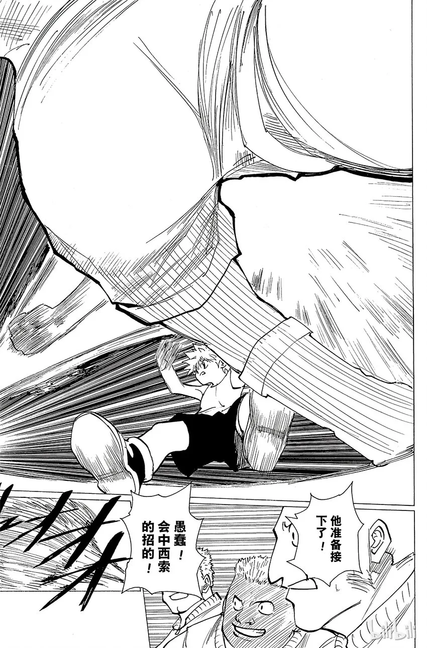 168 对决⑪ 第2页
